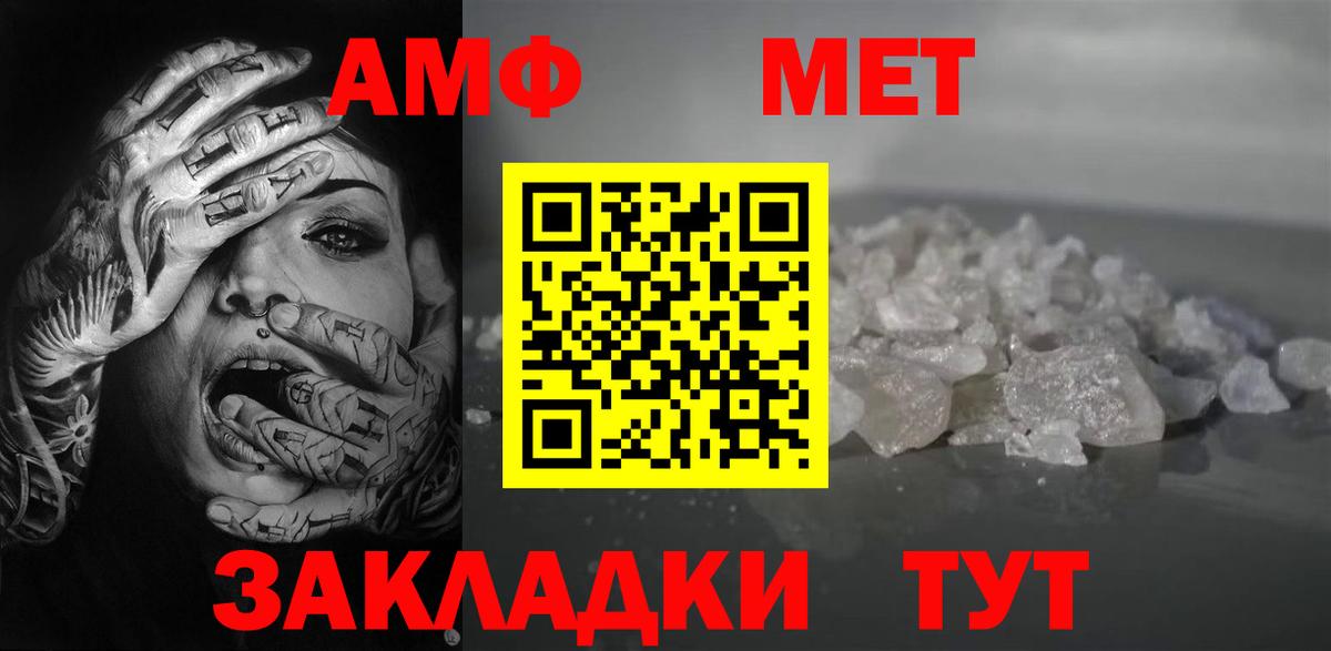Амфетамин  АМФ Розовый  Амфетамин  Кузнецк  Вход с VPN 