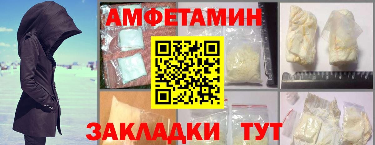 Amphetamine Premium Кузнецк