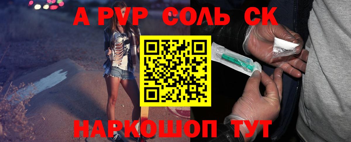 Альфа ПВП кристаллы Кузнецк