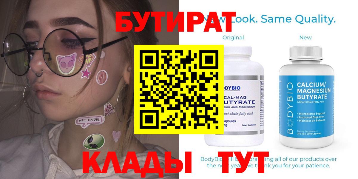Бутират оксана  Вход с VPN  БУТИРАТ  Кузнецк 