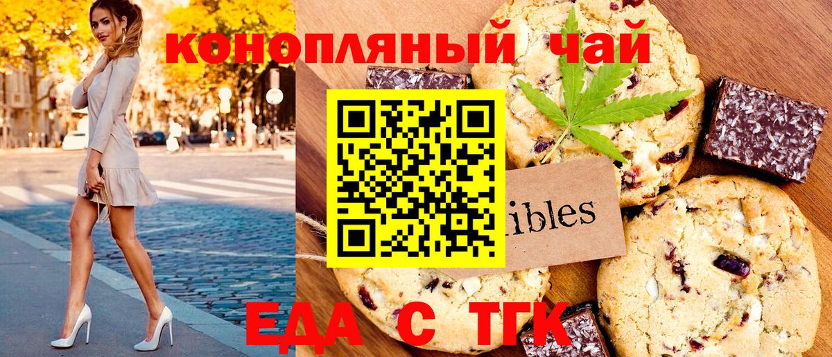 Cannafood конопля  Вход с VPN  Кузнецк 