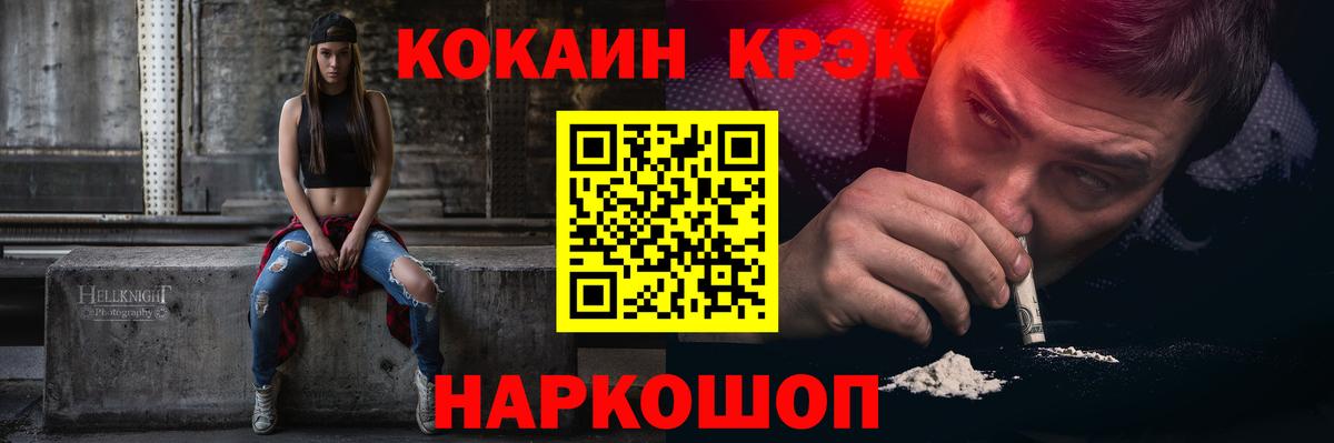 Cocaine 97%  Вход с VPN  Кузнецк  Cocaine Columbia 