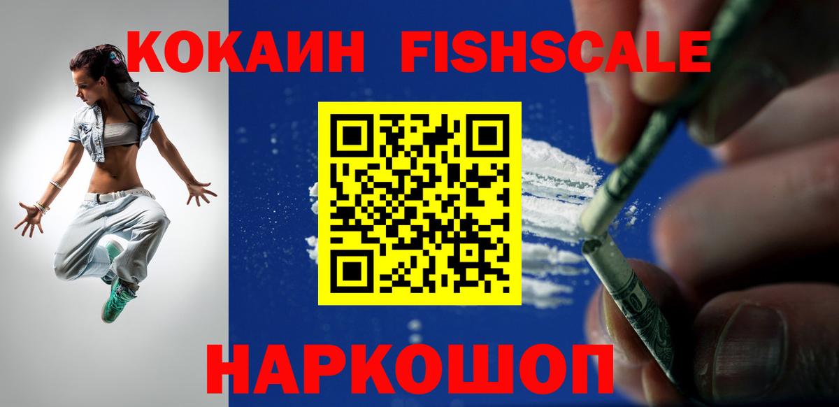 Cocaine Перу Кузнецк