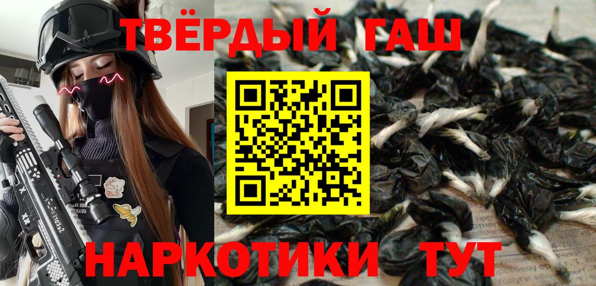 Кузнецк  ГАШ Premium  Вход с VPN  ГАШ индика сатива 