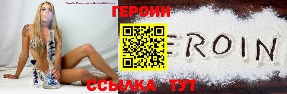 ГЕРОИН Heroin  ГЕРОИН  Кузнецк  Вход с VPN 