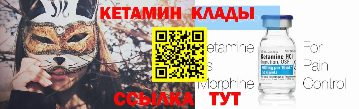 КЕТАМИН VHQ  Вход с VPN  КЕТАМИН ketamine  Кузнецк 