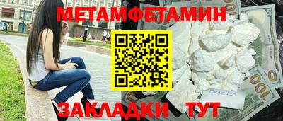 метамфетамин Тулун