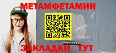 метамфетамин Тулун