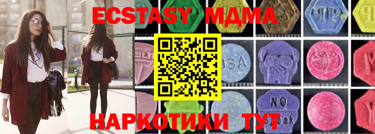 МДМА VHQ  MDMA Molly  MDMA  Кузнецк  Вход с VPN 