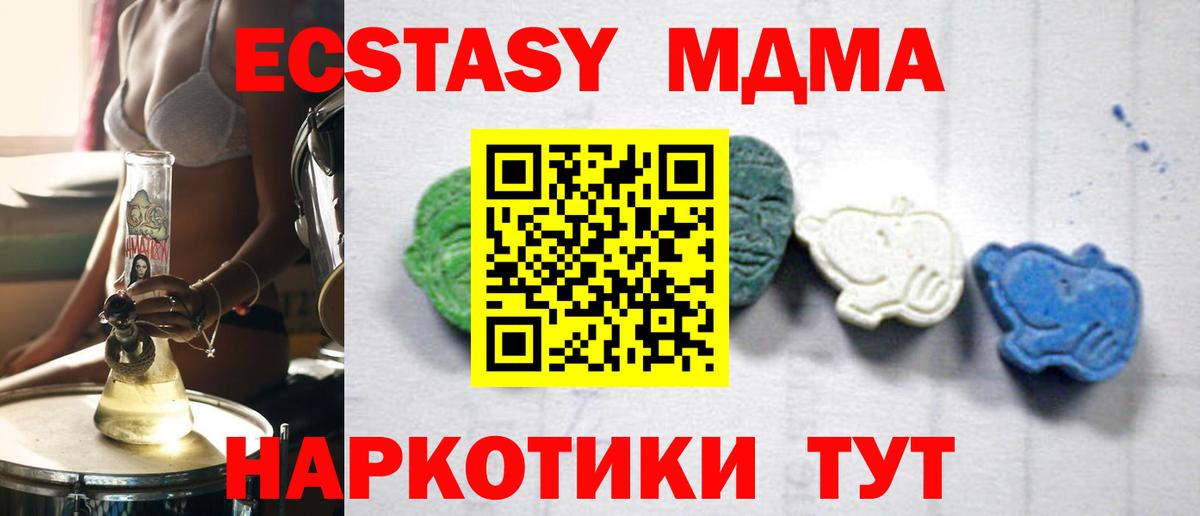 MDMA Molly Кузнецк