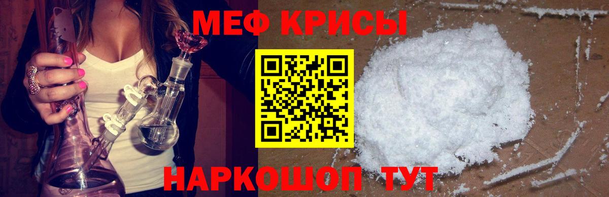 Мефедрон кристаллы  Вход с VPN  МЯУ-МЯУ VHQ  Кузнецк 