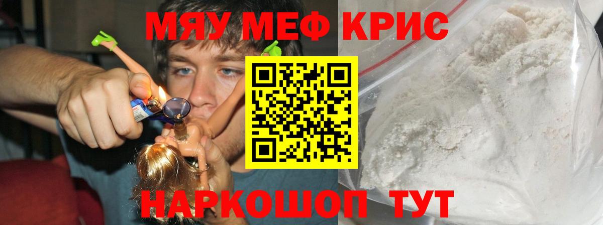 Мефедрон мука Кузнецк