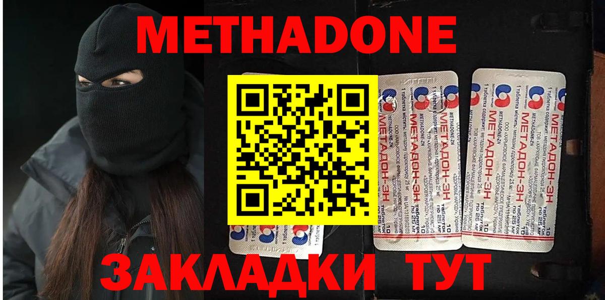 мориарти телеграм  Вход с VPN  Кузнецк  МЕТАДОН methadone 