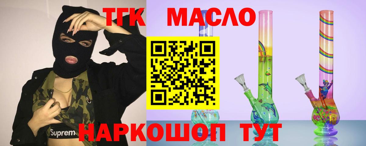 ТГК вейп с тгк  Вход с VPN  ТГК вейп  Кузнецк 